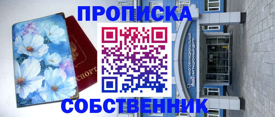 прописка 2025 в Кондрово