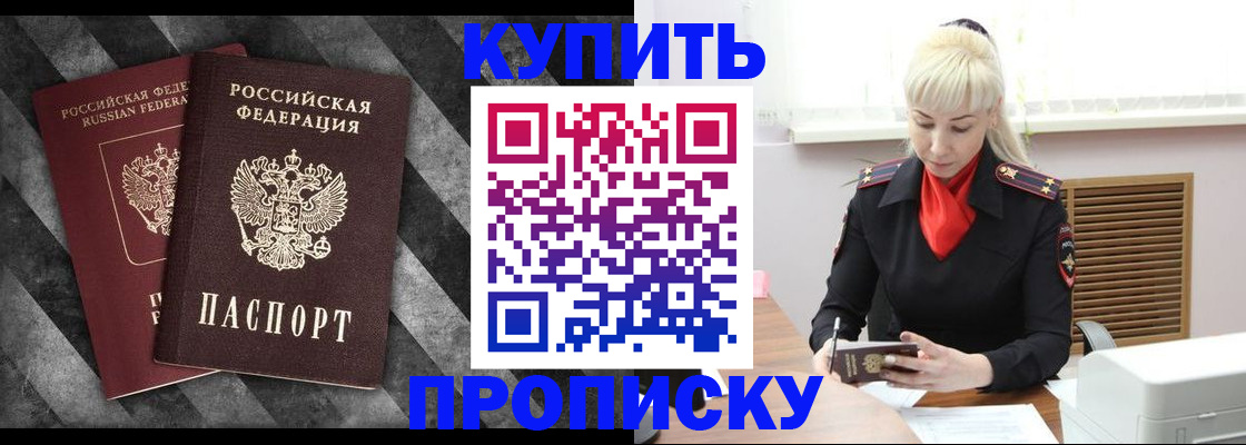 где прописаться в Кондрово