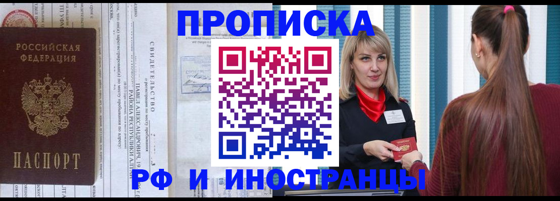 прописка гарантия в Кондрово